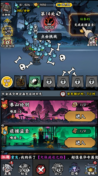 凌云记0.1折版秘境副本截图