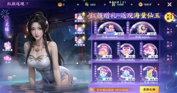 大道争锋折扣版红颜玩法截图