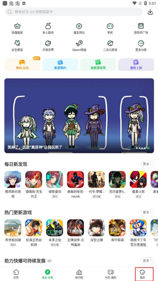 进入我的页面