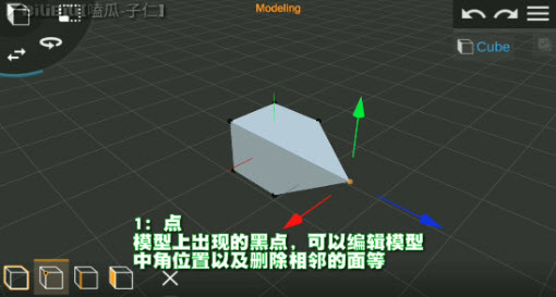 Prisma3D中文版点编辑操作