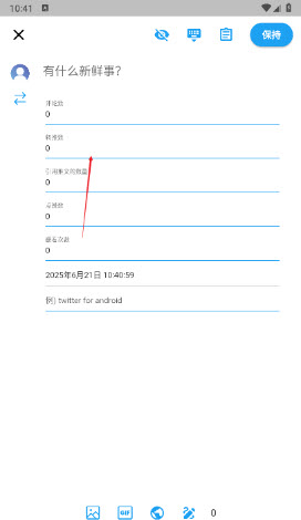 TwiNote最新版文字与图片编辑截图