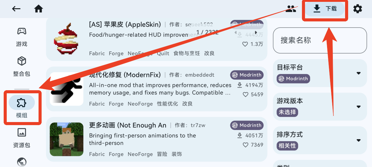 ZL2启动器添加Minecraft模组教程