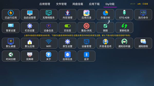 盒子伴侣首页功能版块