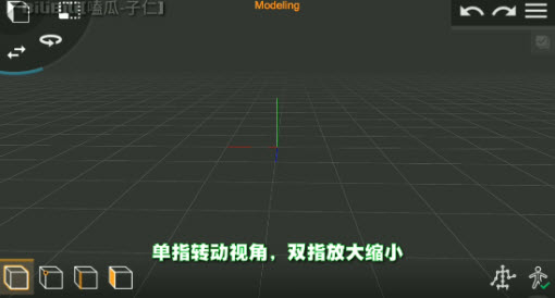 Prisma3D中文版视角操控示意图