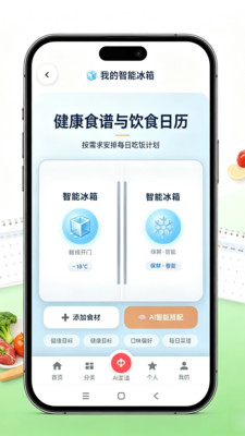AI菜谱大全菜谱详情截图