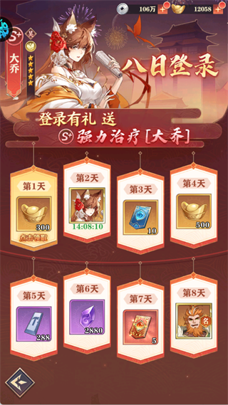 将灵说折扣版八日登录福利截图