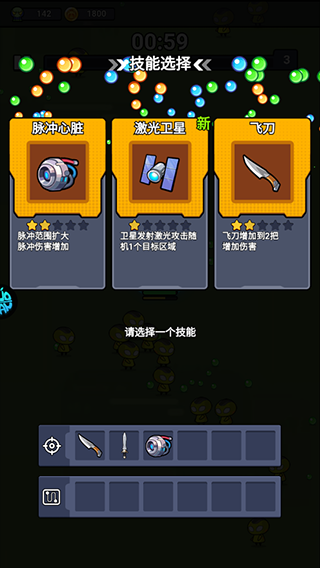 佣兵突击队0.1折日日送代金技能强化截图