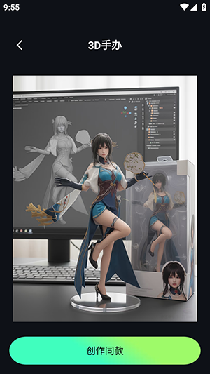 爆款AI制作同款