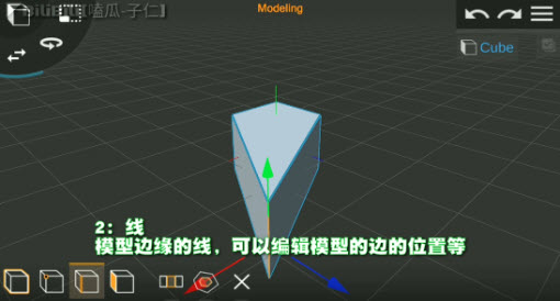 Prisma3D中文版线编辑操作