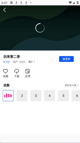 长青视频影片详情页面