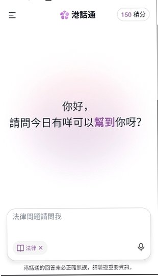 Hkchat拍照识别与翻译功能截图
