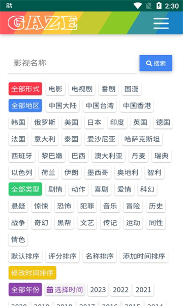 老牛影视app浏览和搜索影视内容