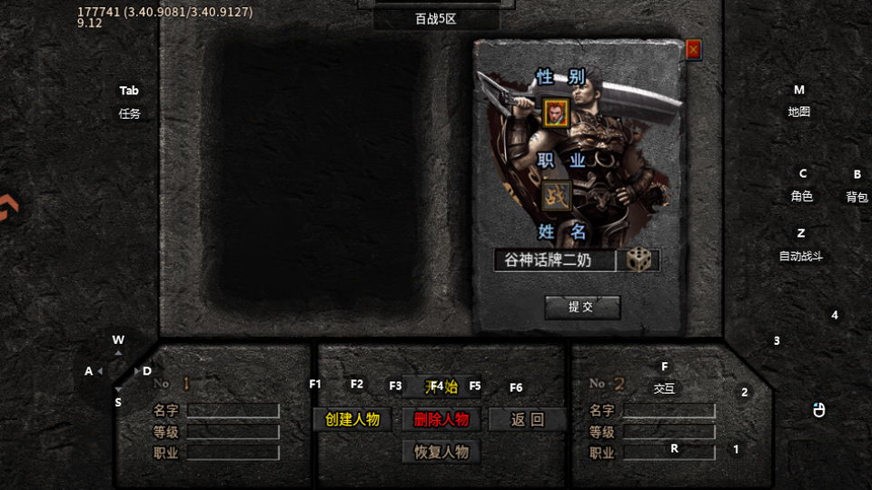 百战祖玛手游选择职业创建角色