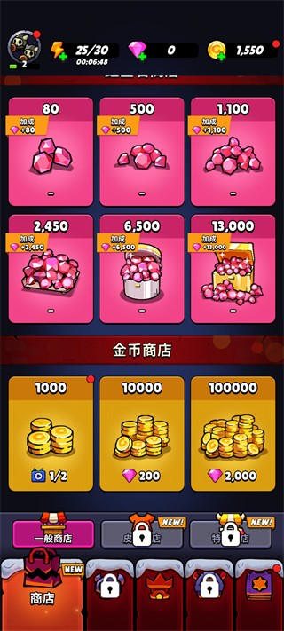 恶魔团突袭商店资源