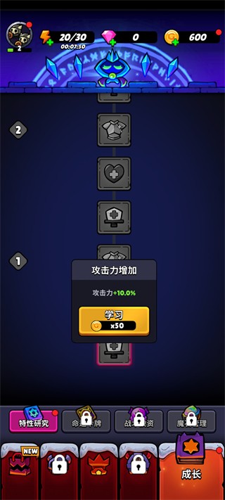 恶魔团突袭特性研究强化