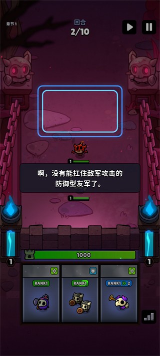恶魔团突袭防御型恶魔布阵