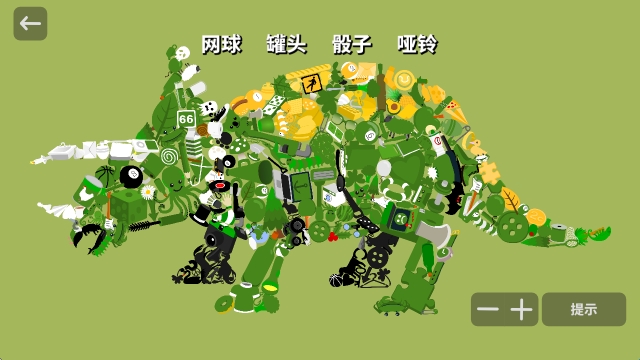 小物寻踪中文界面