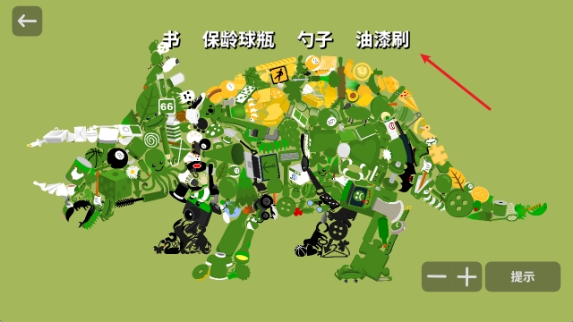 小物寻踪寻找目标物品