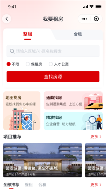 安居链