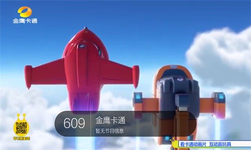 超清电视直播TV