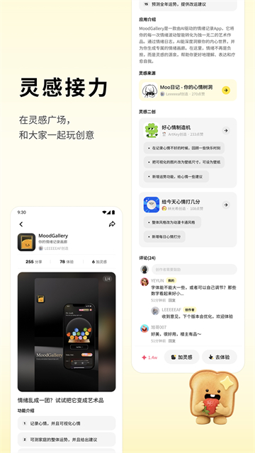 吐司