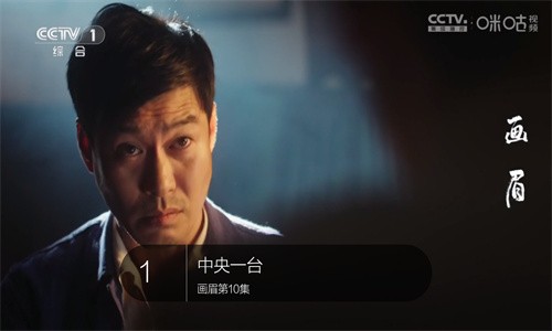 超清电视直播TV