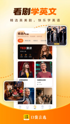 口袋言选