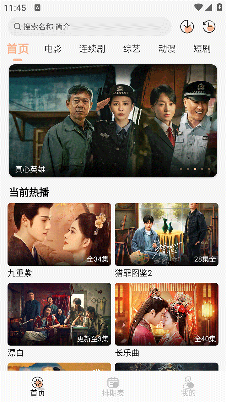 蚂蚁影院tv版