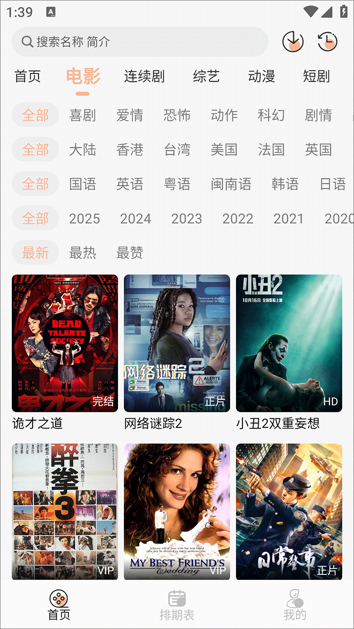 蚂蚁影院tv版