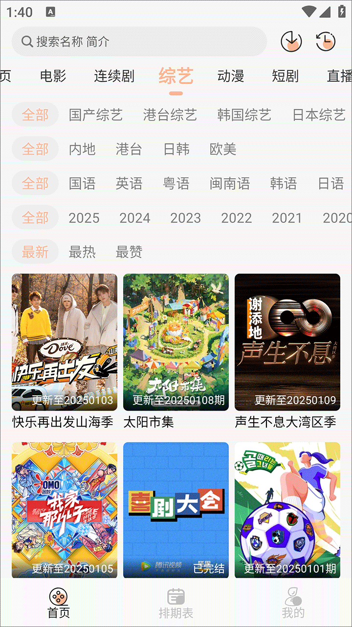 蚂蚁影院tv版