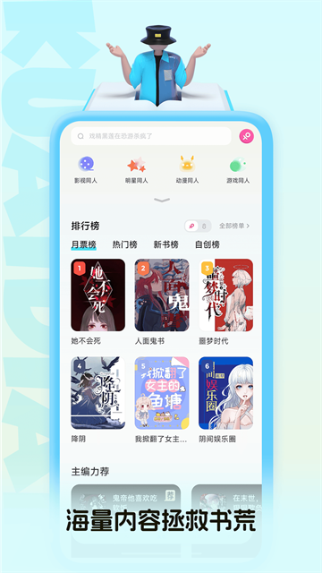 快点阅读移动端
