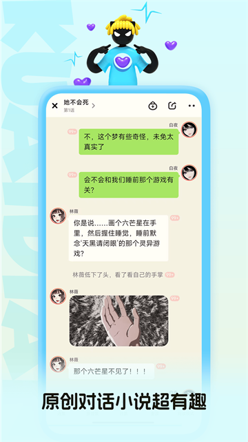 快点阅读移动端