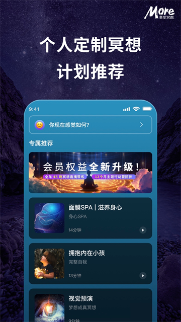 墨尔冥想助手
