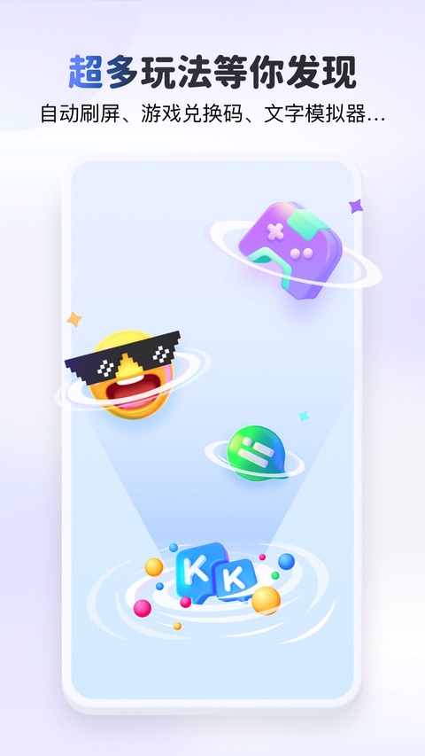 kk键盘我的世界指令