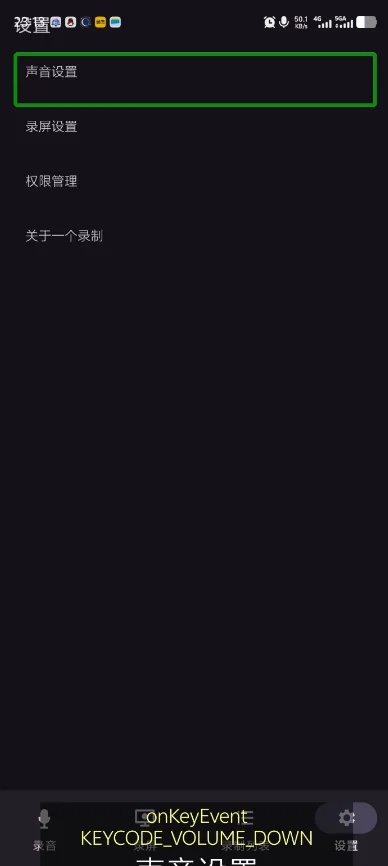 一个录制