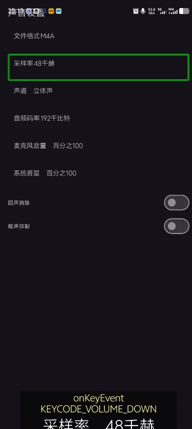 一个录制