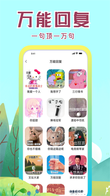 社恐快跑最新版