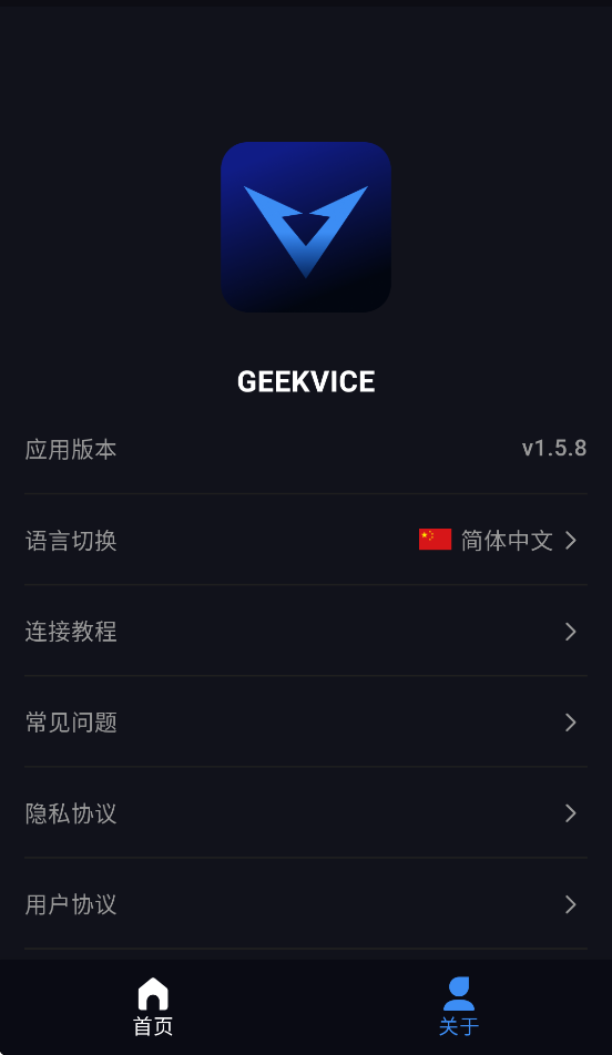 Geekvice
