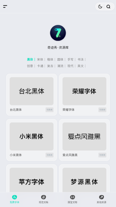 奇迹秀工具箱
