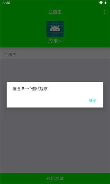兰陵王弱网9.0