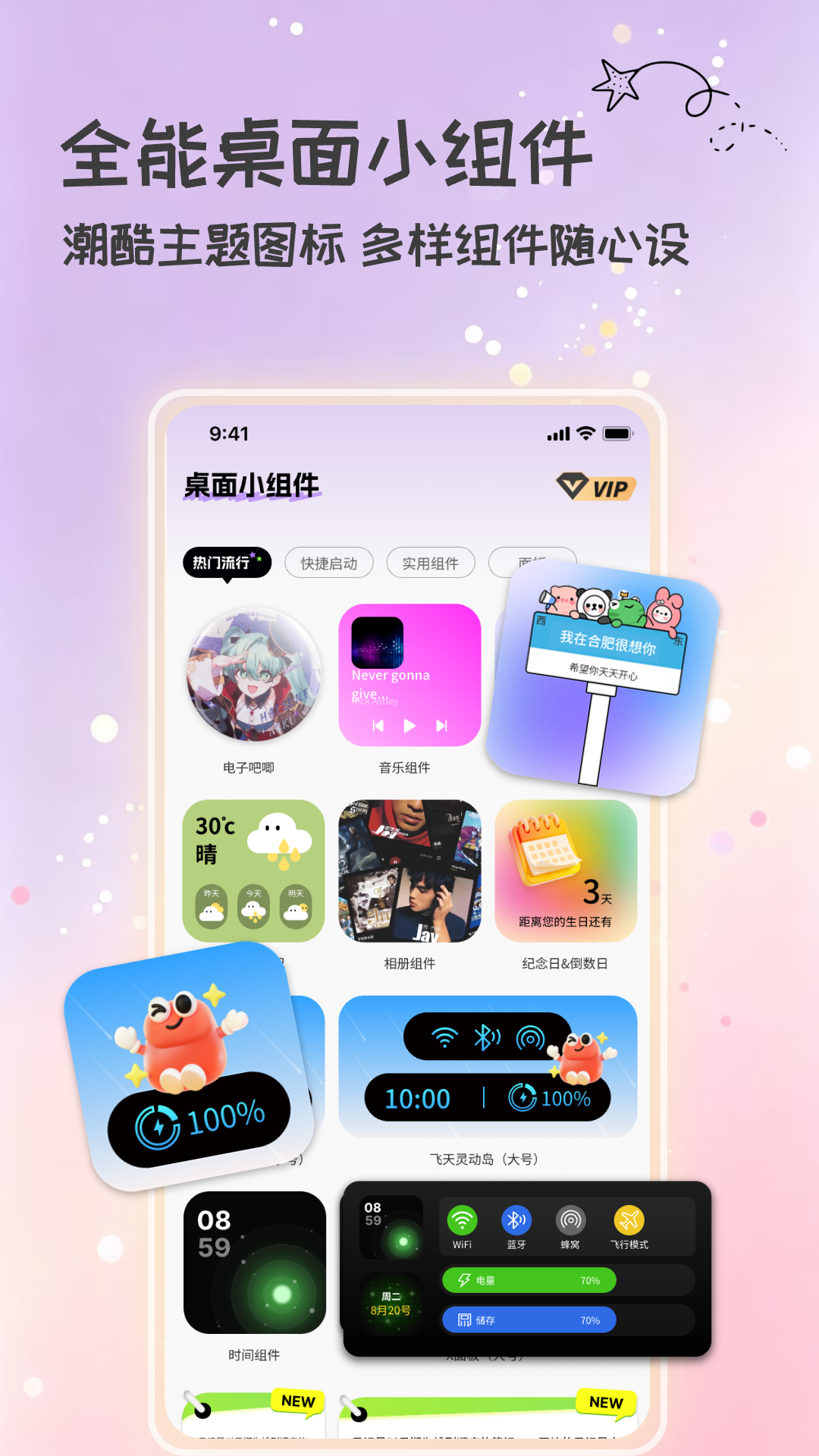 元气组件星球