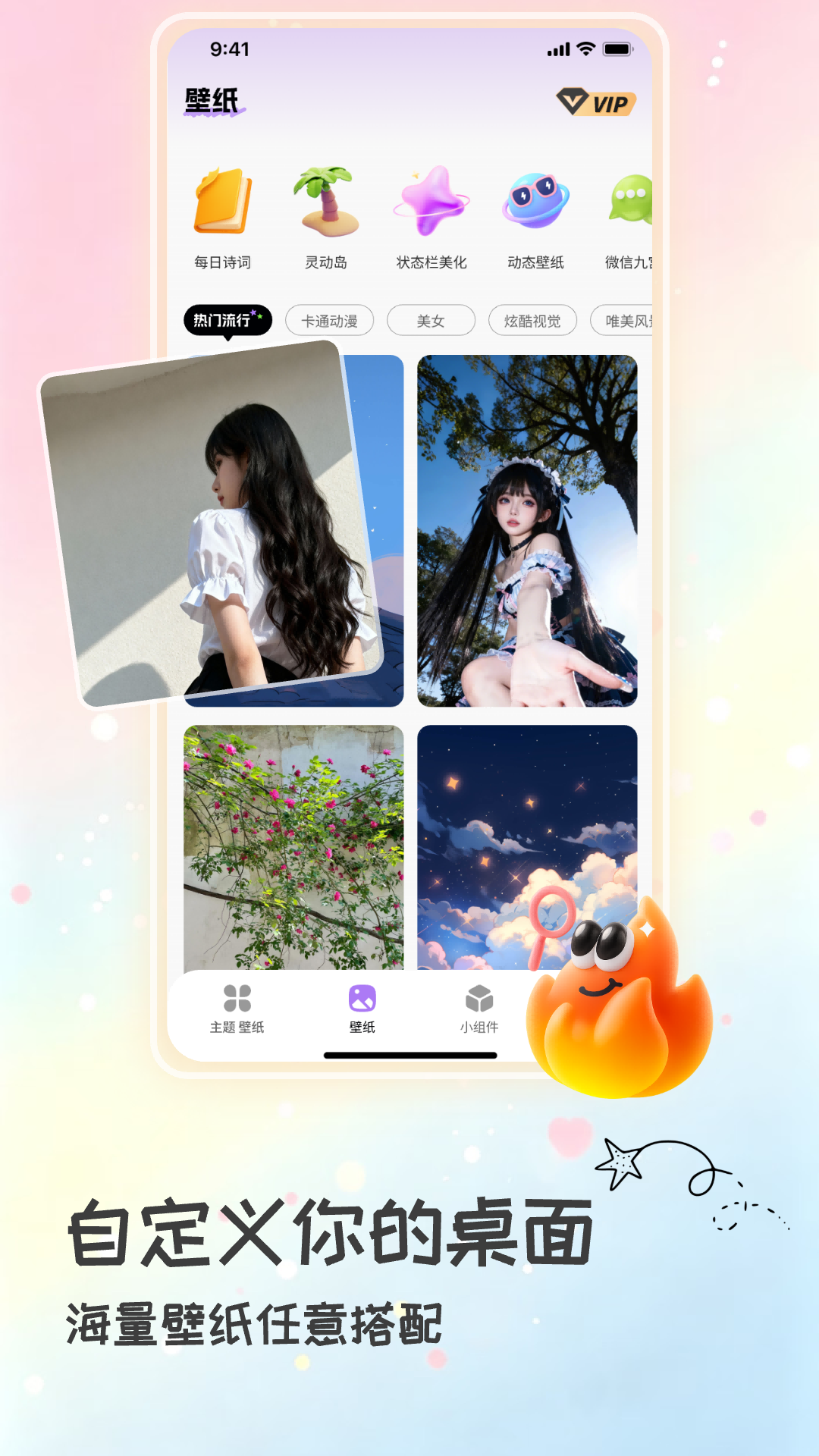 元气组件星球