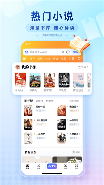 百度Ai智能报志愿