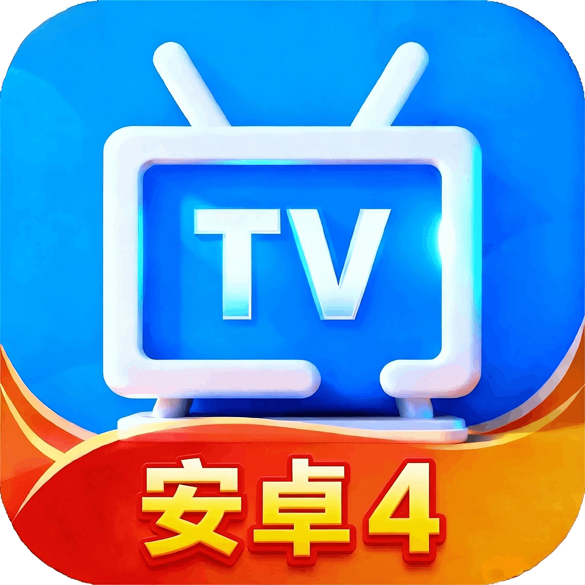 电视家TV轻享版