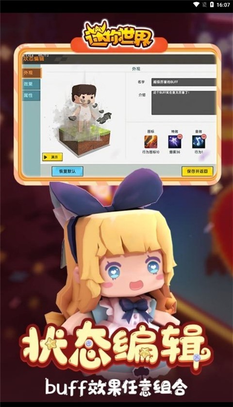 迷你世界0.44.2联机版