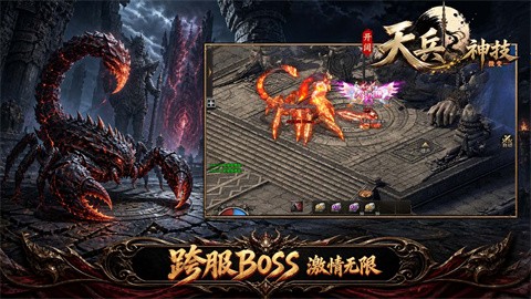 开阔天兵神技微变