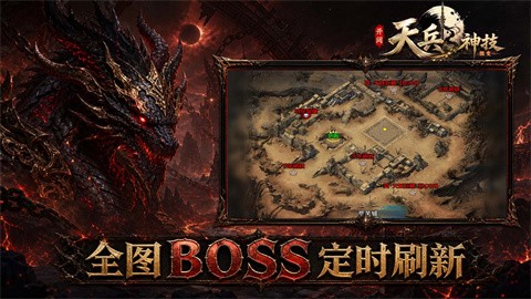开阔天兵神技微变