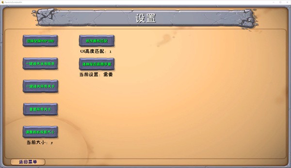 植物大战僵尸融合版安卓版