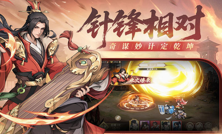 汉末青云志