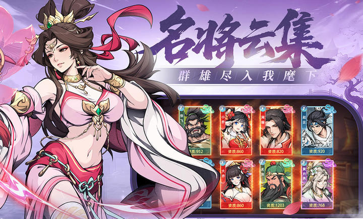 汉末青云志